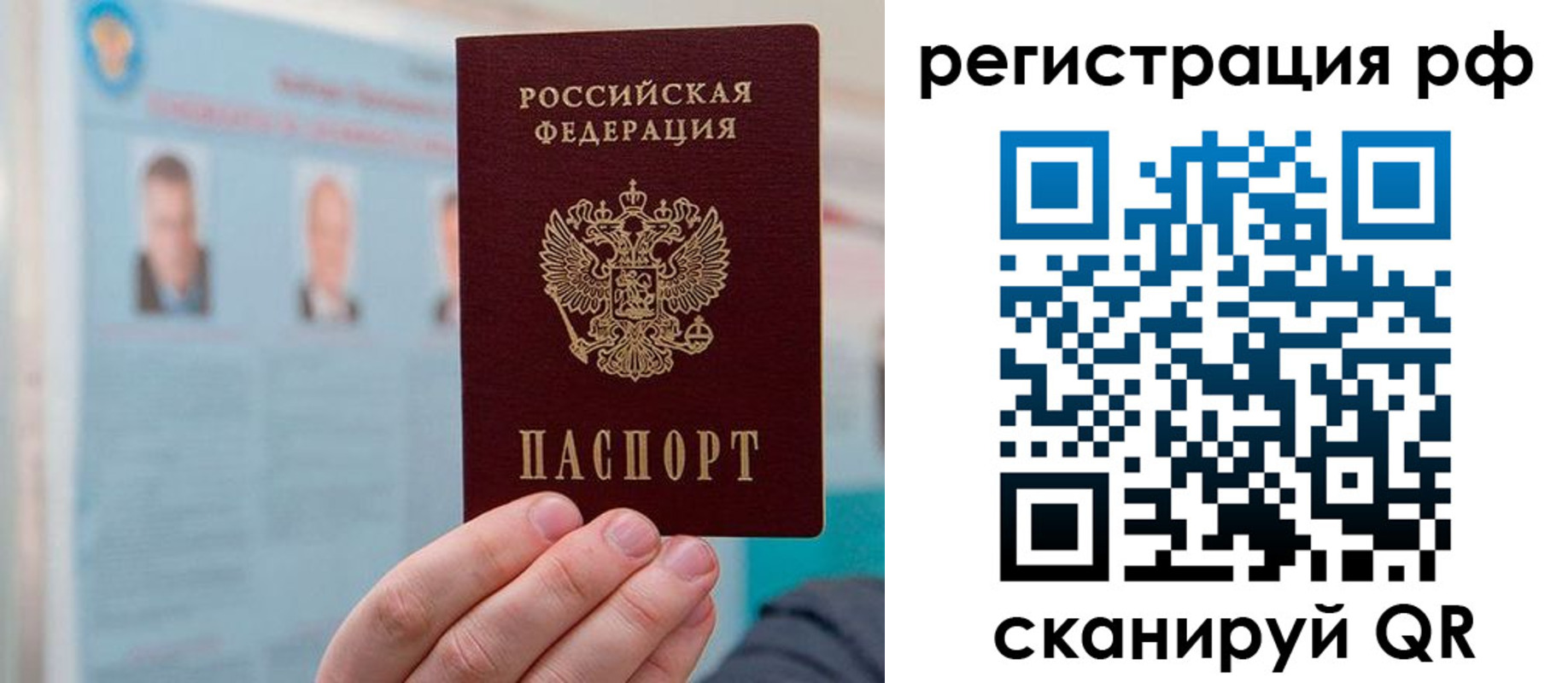 прописка для работы в Торопеце
