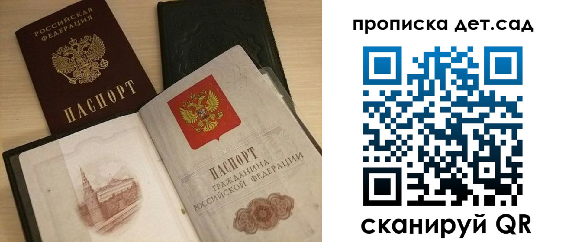 временная регистрация законно в Торопеце