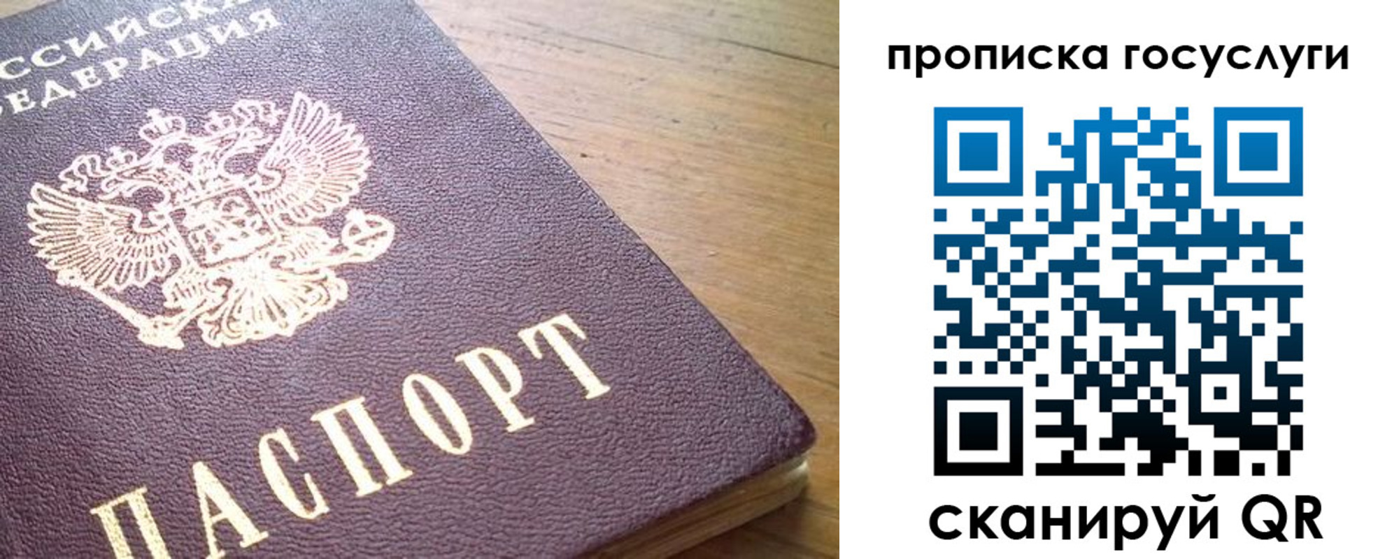временная регистрация в Торопеце