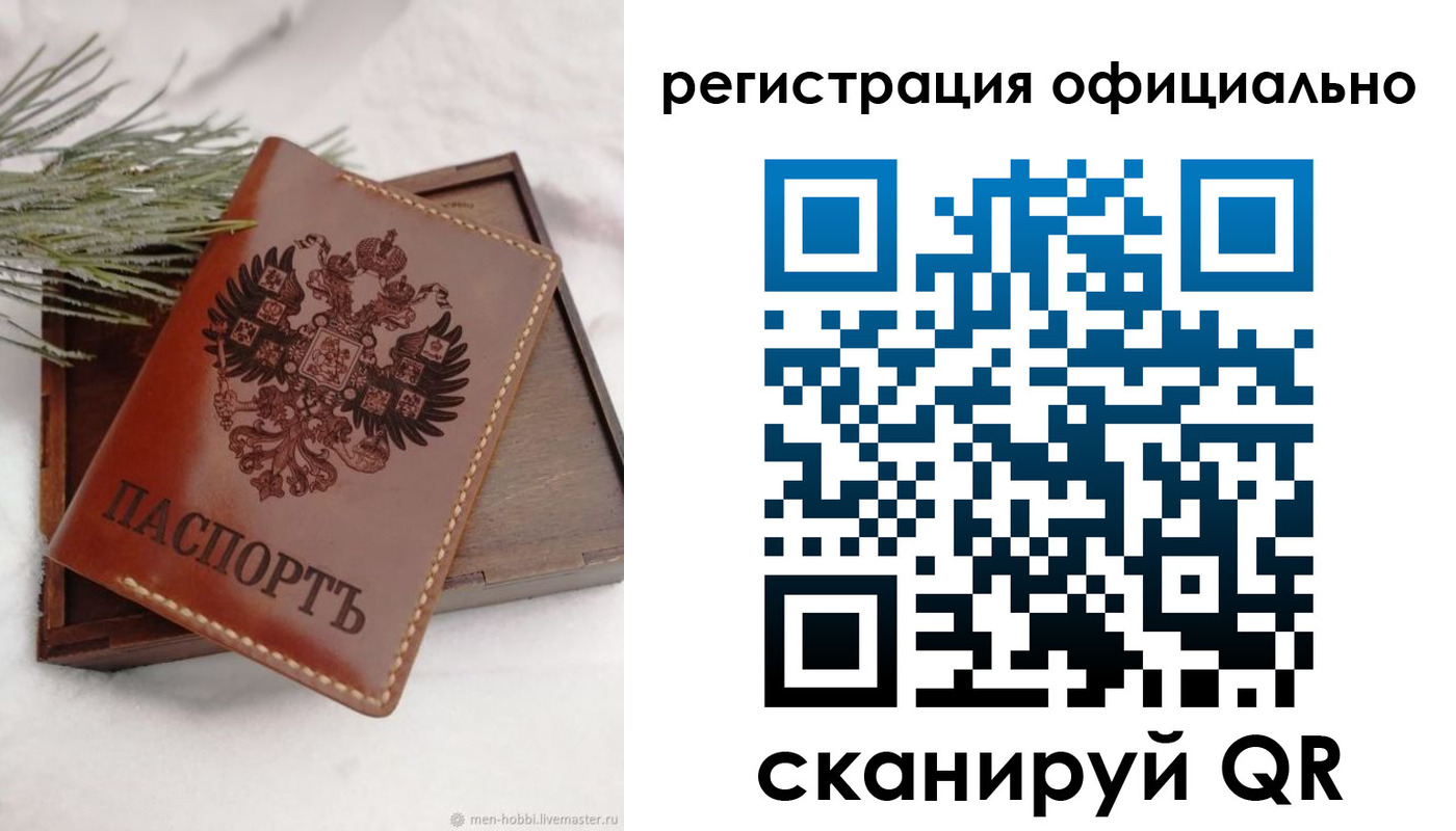 прописка для военкомата в Торопеце