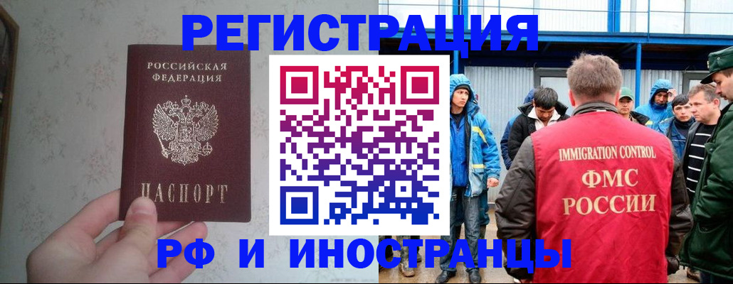 прописка законно в Торопеце