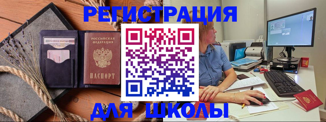 временная регистрация для всех в Торопеце