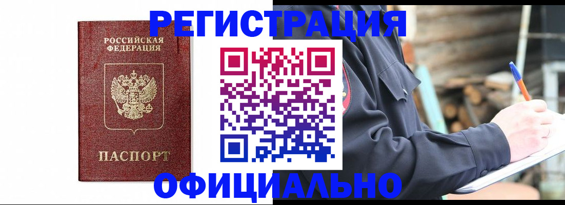 прописка для кредита в Торопеце