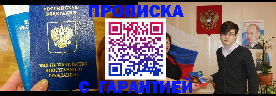 прописка для школы в Торопеце