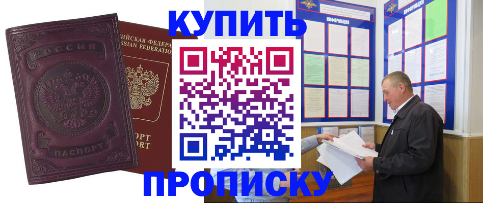 прописка в квартире в Торопеце