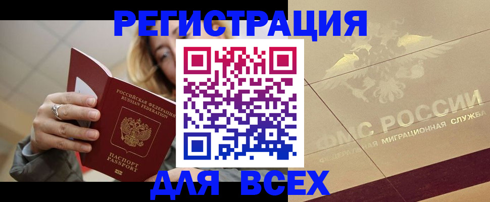 временная регистрация госуслуги в Торопеце