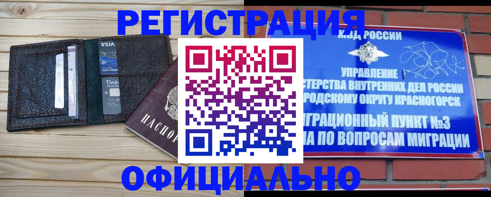 купить прописку в Торопеце